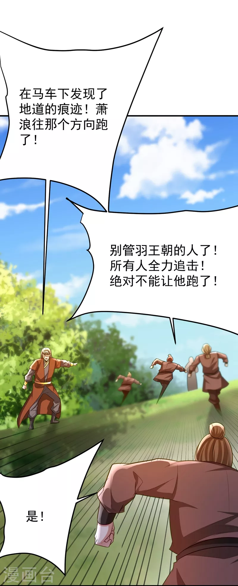 第198话 拉你们一起下地狱！11