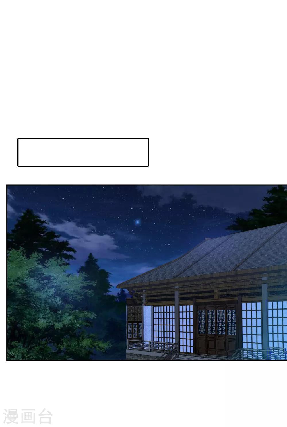 第173话 血红日的拉拢11