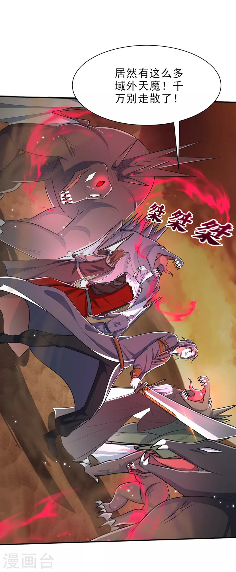 第338话 看来得拼命了！30