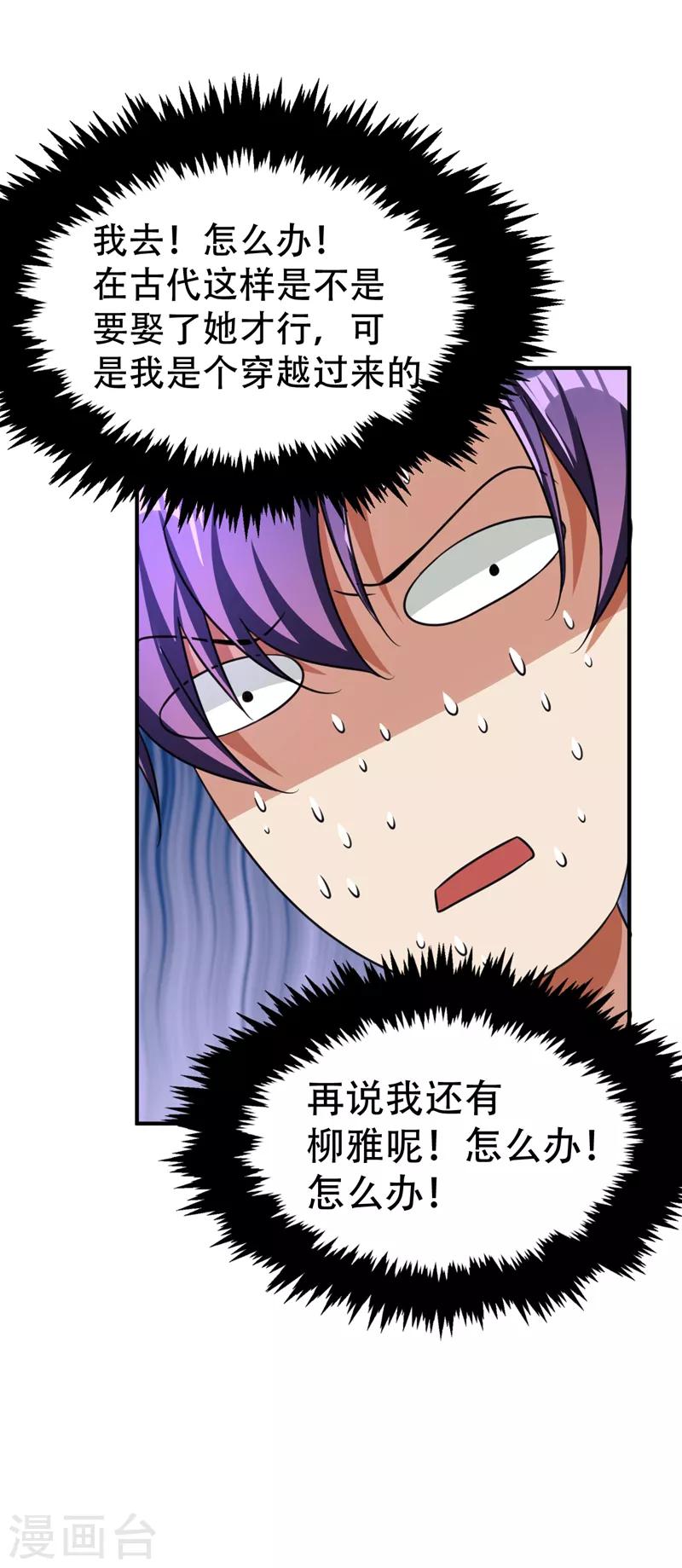第90话 左家小姐的挑衅5