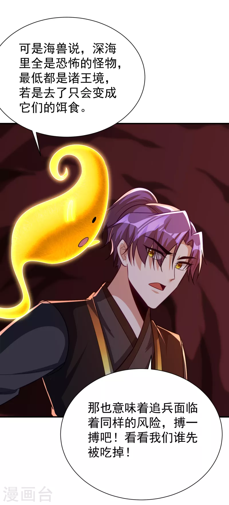 第219话 到此为止了么？8