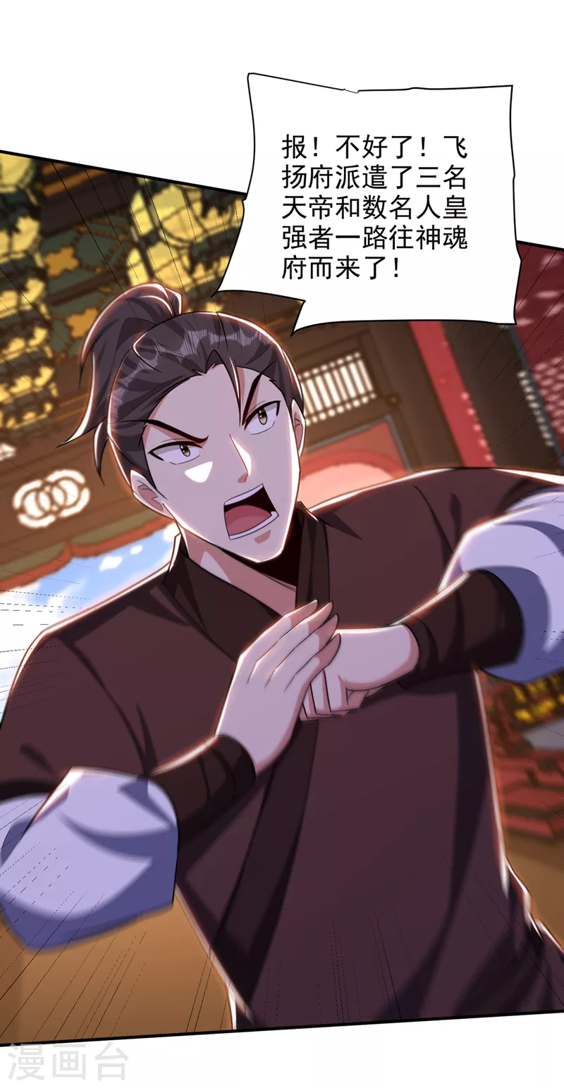 第314话 你究竟是什么人？12