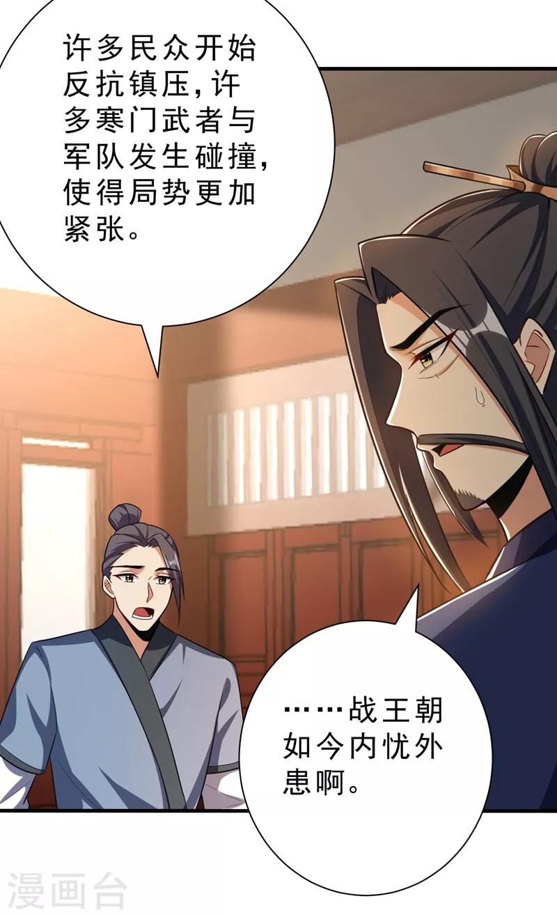 第153话 暗流涌动的北疆21