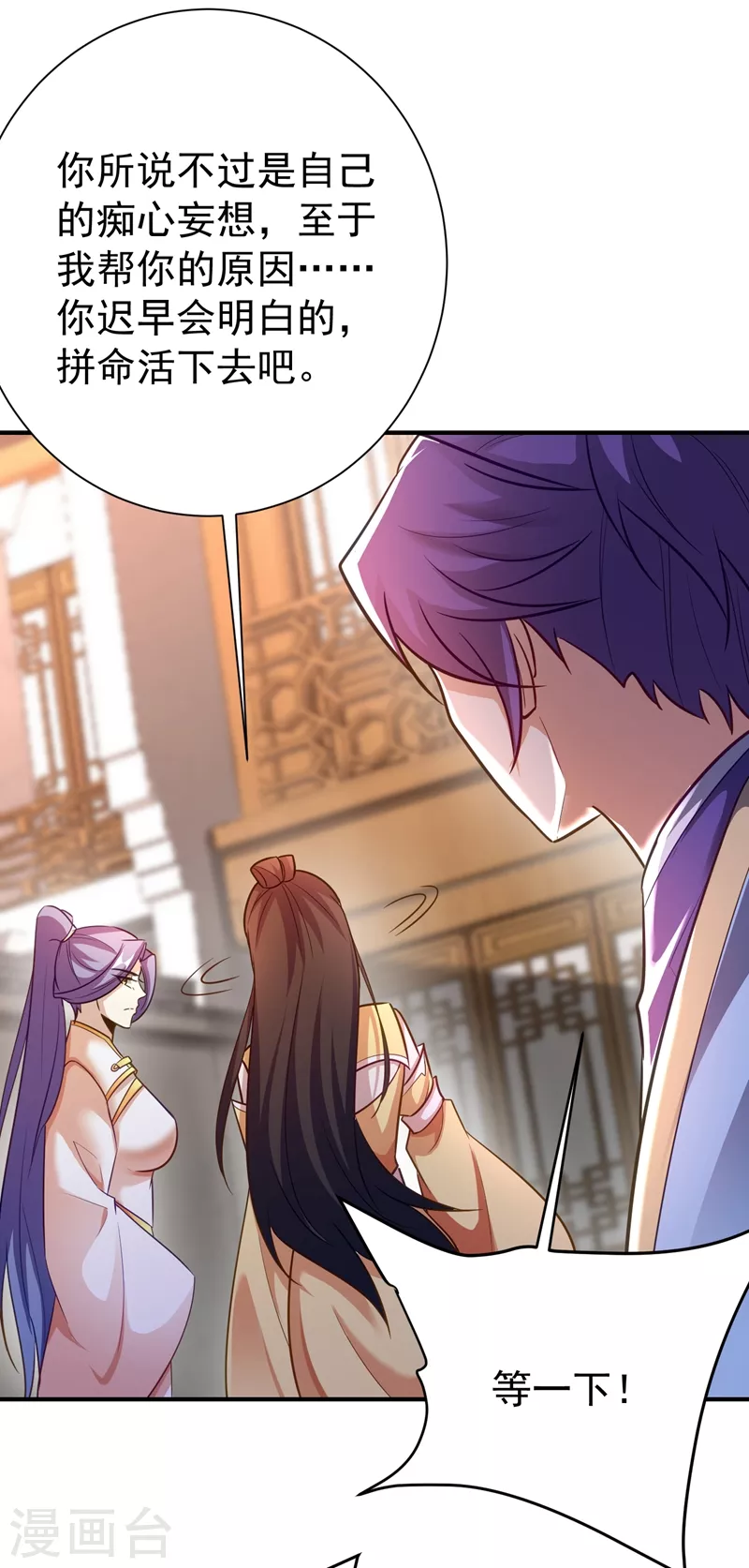 第186话 竟被如此羞辱！32
