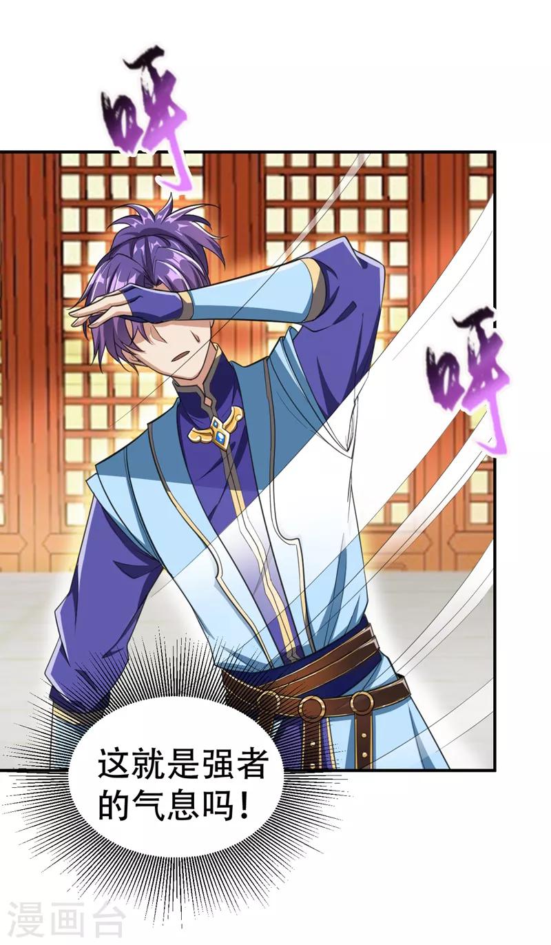 第69话 是情人还是仇人？16