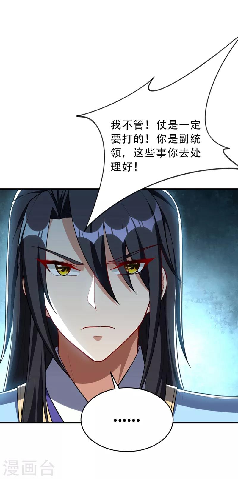 第128话 新人们的王者之争！31