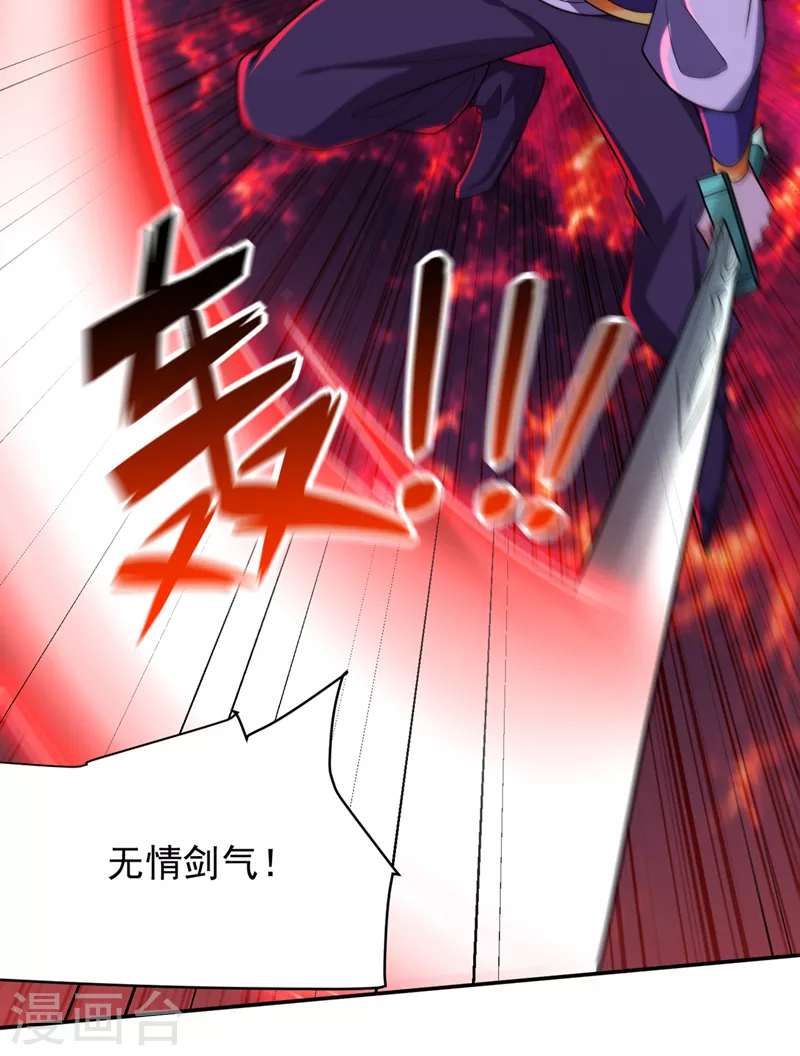 第318话 我要去踏平飞扬府！11