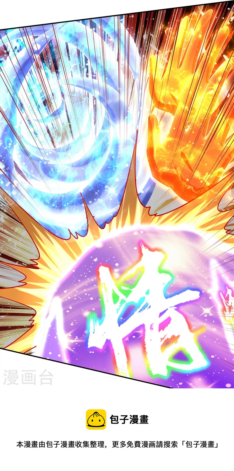 第323话 五年…半神巅峰？！4