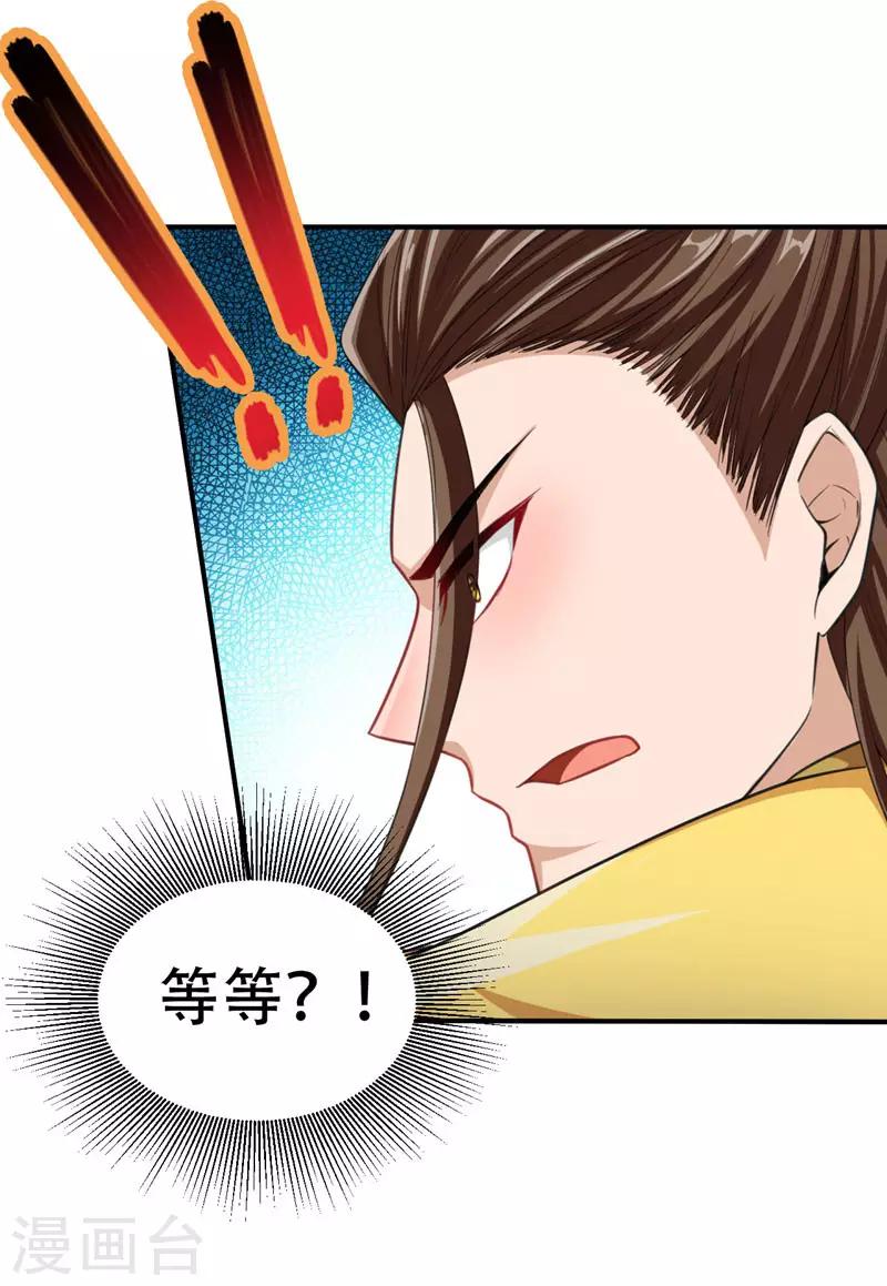 第79话 不屑杀鸡18