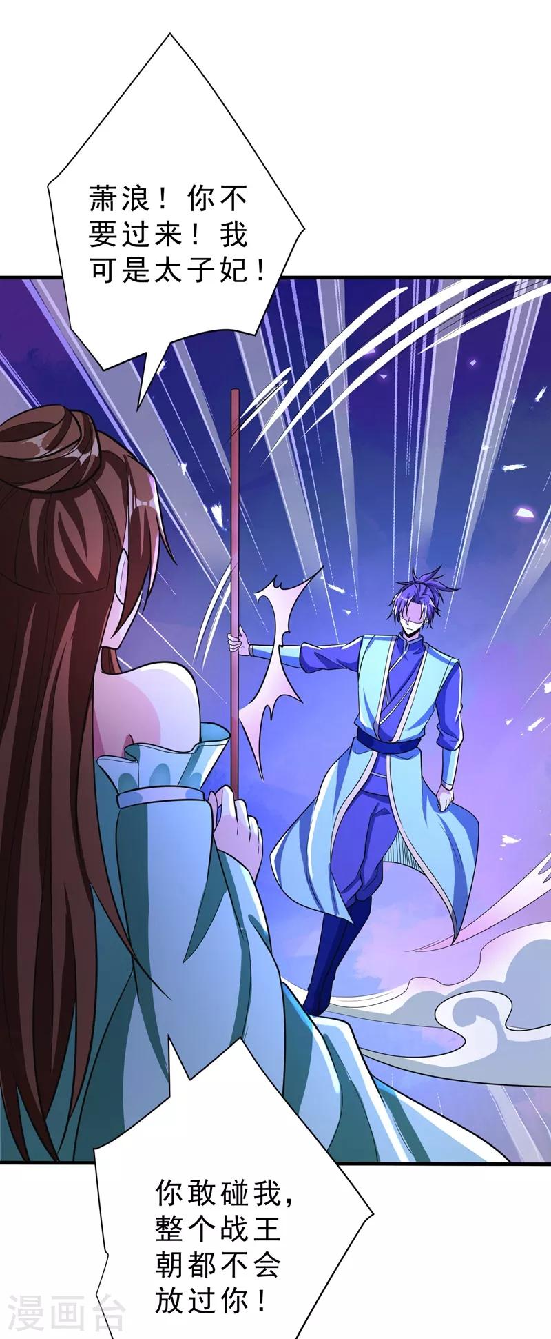 第158话 劫持太子妃左熙！0