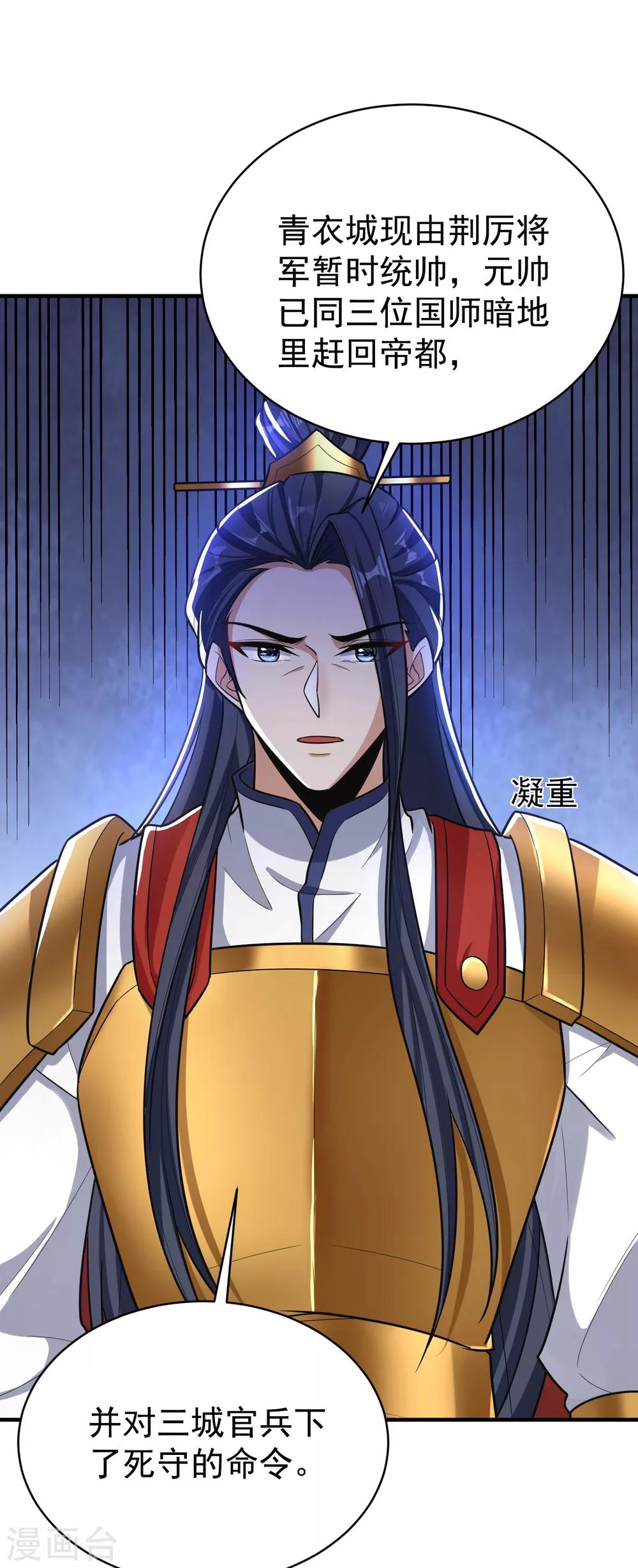第163话 瓮中捉鳖血蛮子！3