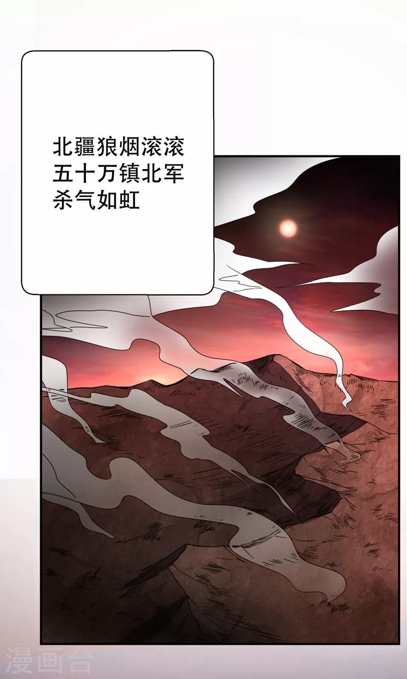 第104话 就因为一个女人！19
