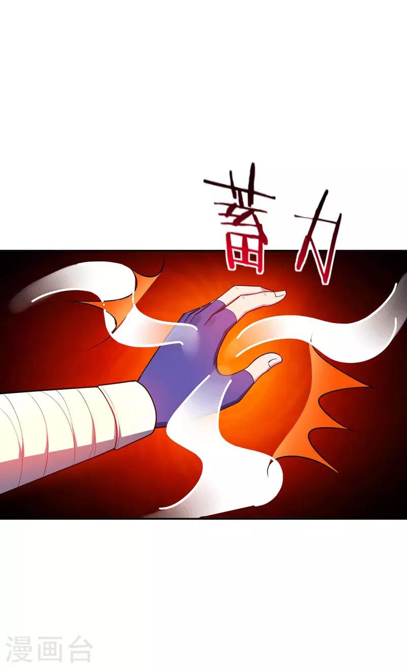 第18话 杀我？我先宰了你！23