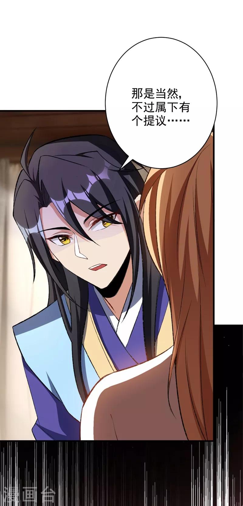 第139话 谁敢动我女儿！5