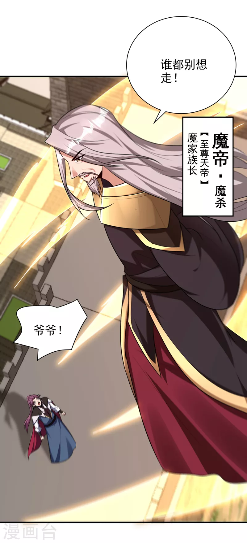 第275话 红豆，我来接你了！26