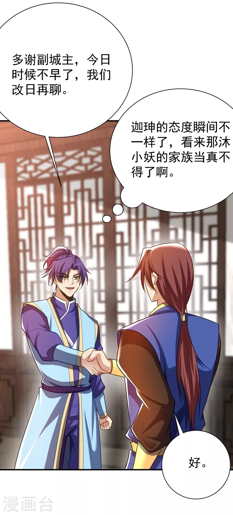 第190话 她要开始办正事了？3