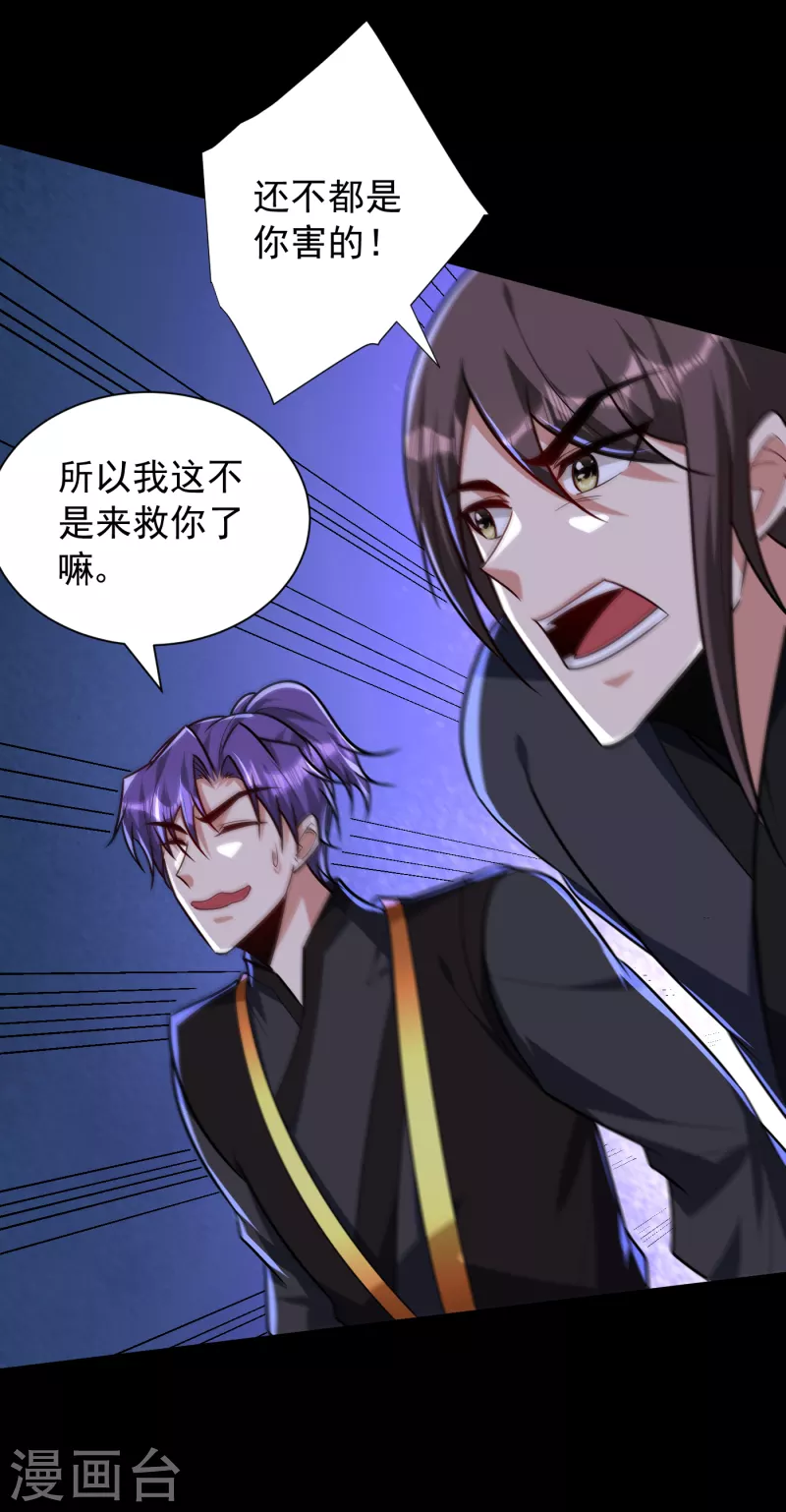 第232话 区区诸王境一爪足以29