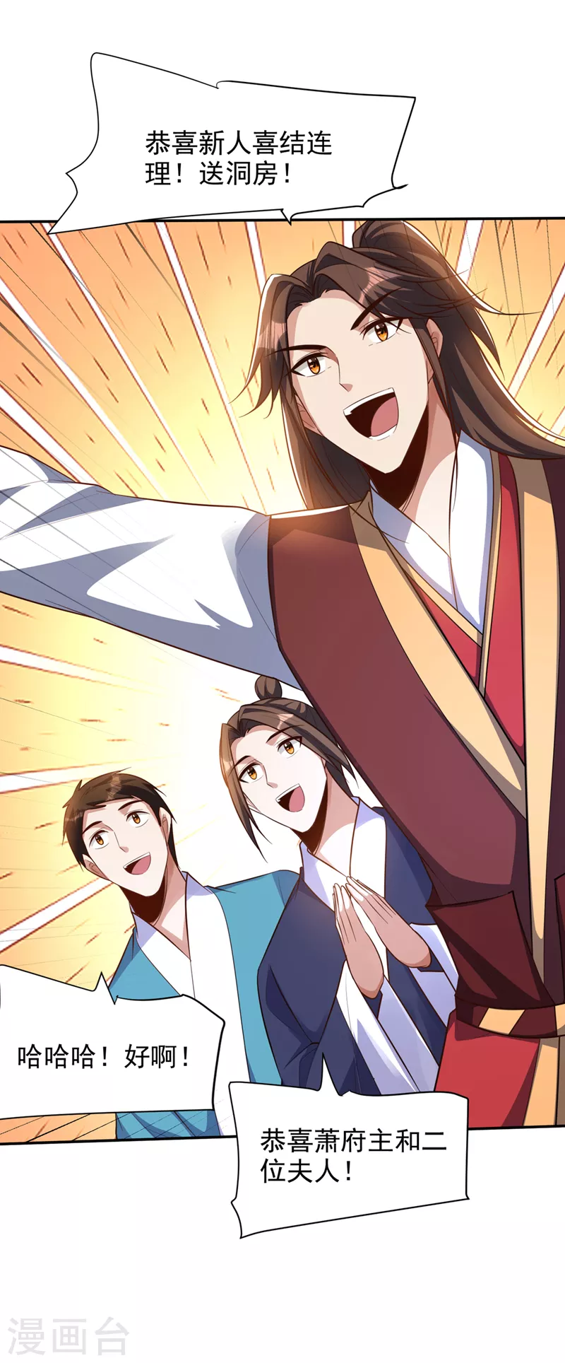 第329话 我萧浪…绝不认输！18