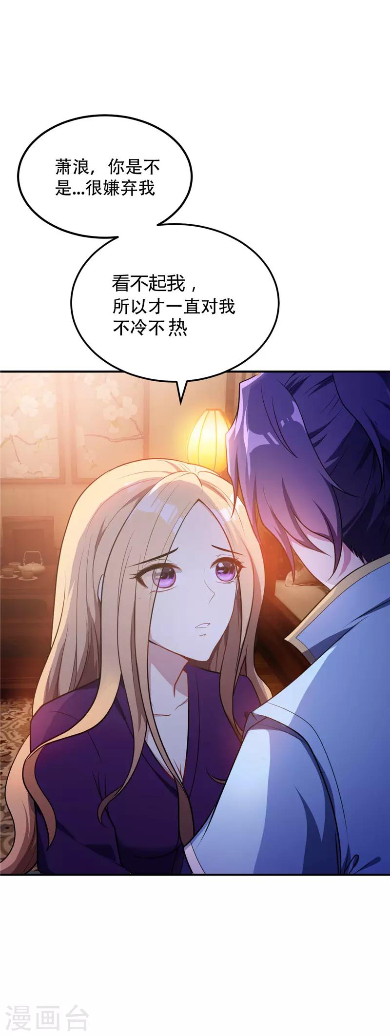 第21话 萧老太爷出山8