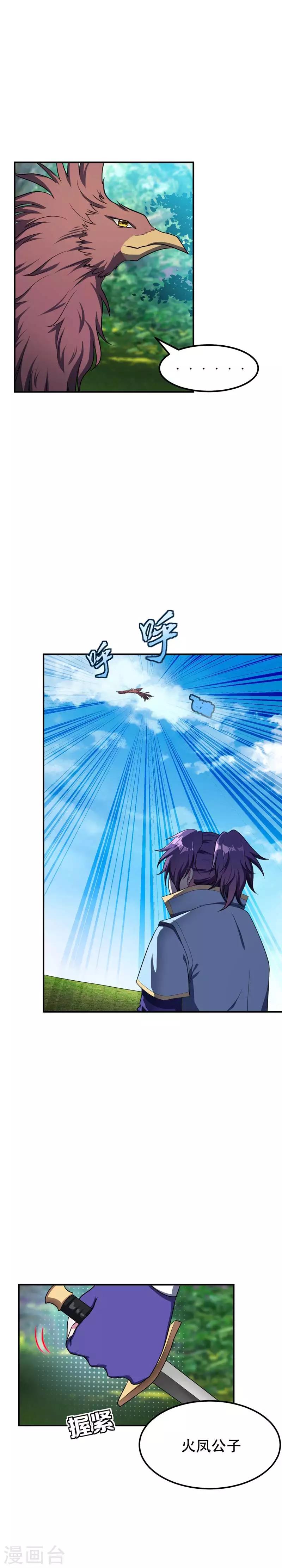 第25话 谁动的手脚10