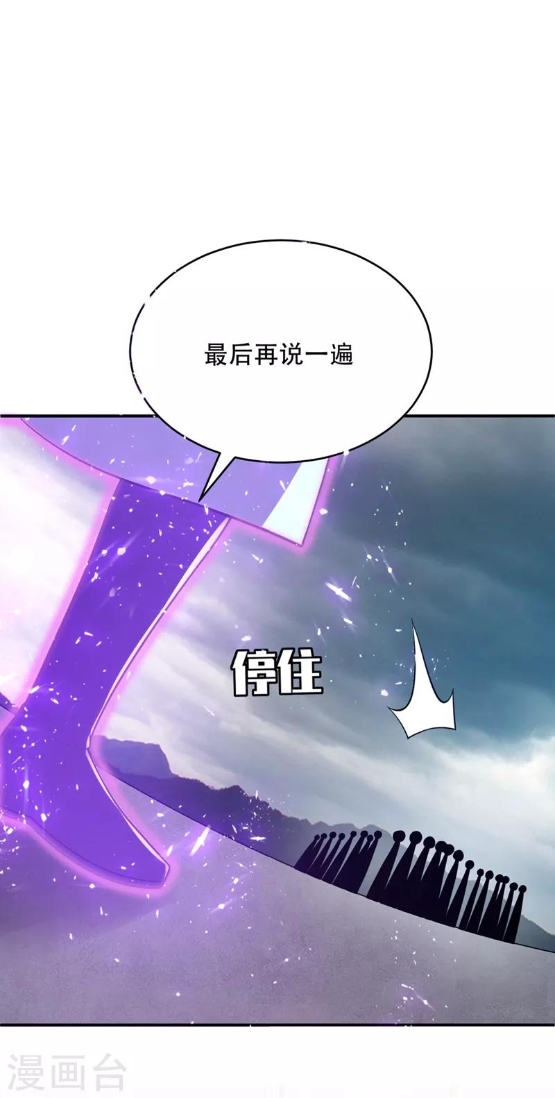 第112话 最后拦我的竟是你！22
