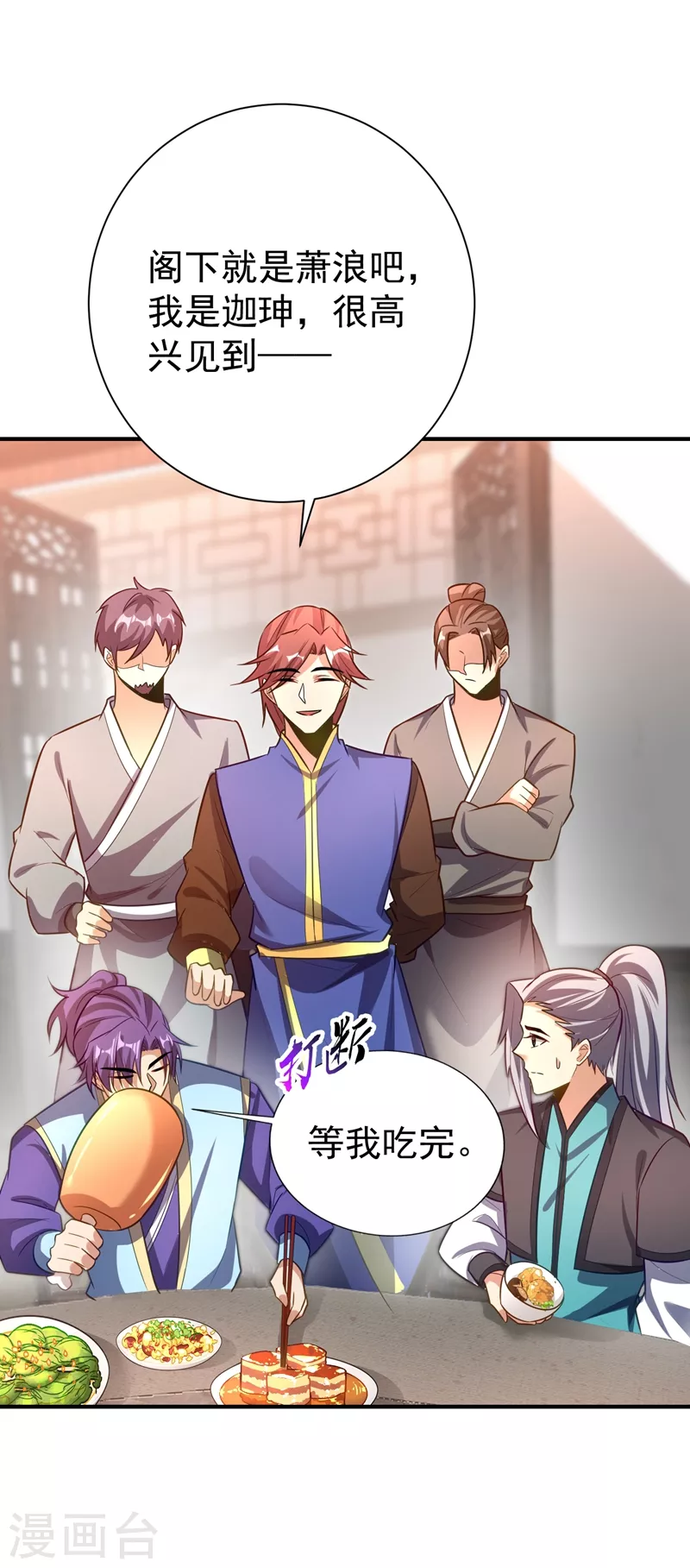 第188话 等我吃完再说~24