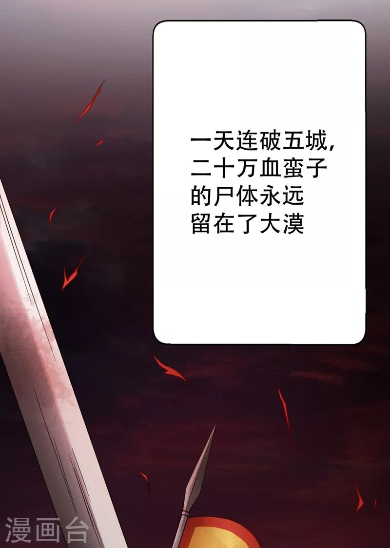 第104话 就因为一个女人！20