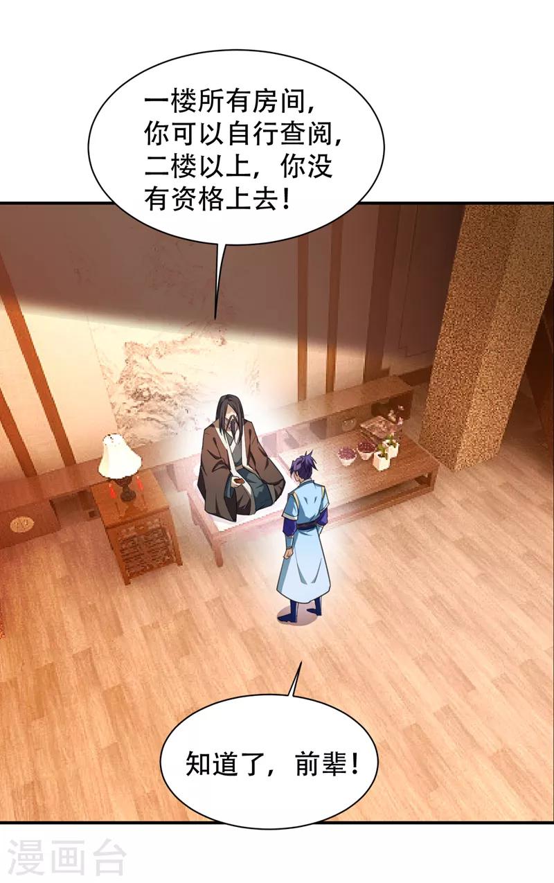 第68话 风起云涌之地！8