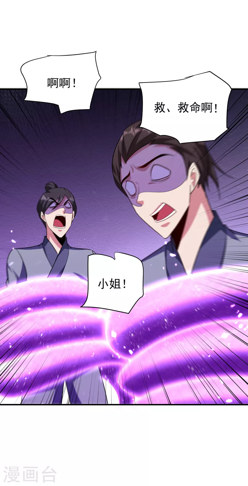 第284话 交出青冥！否则陪葬28
