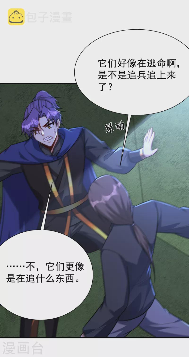 第225话 红豆？真的是你吗？26