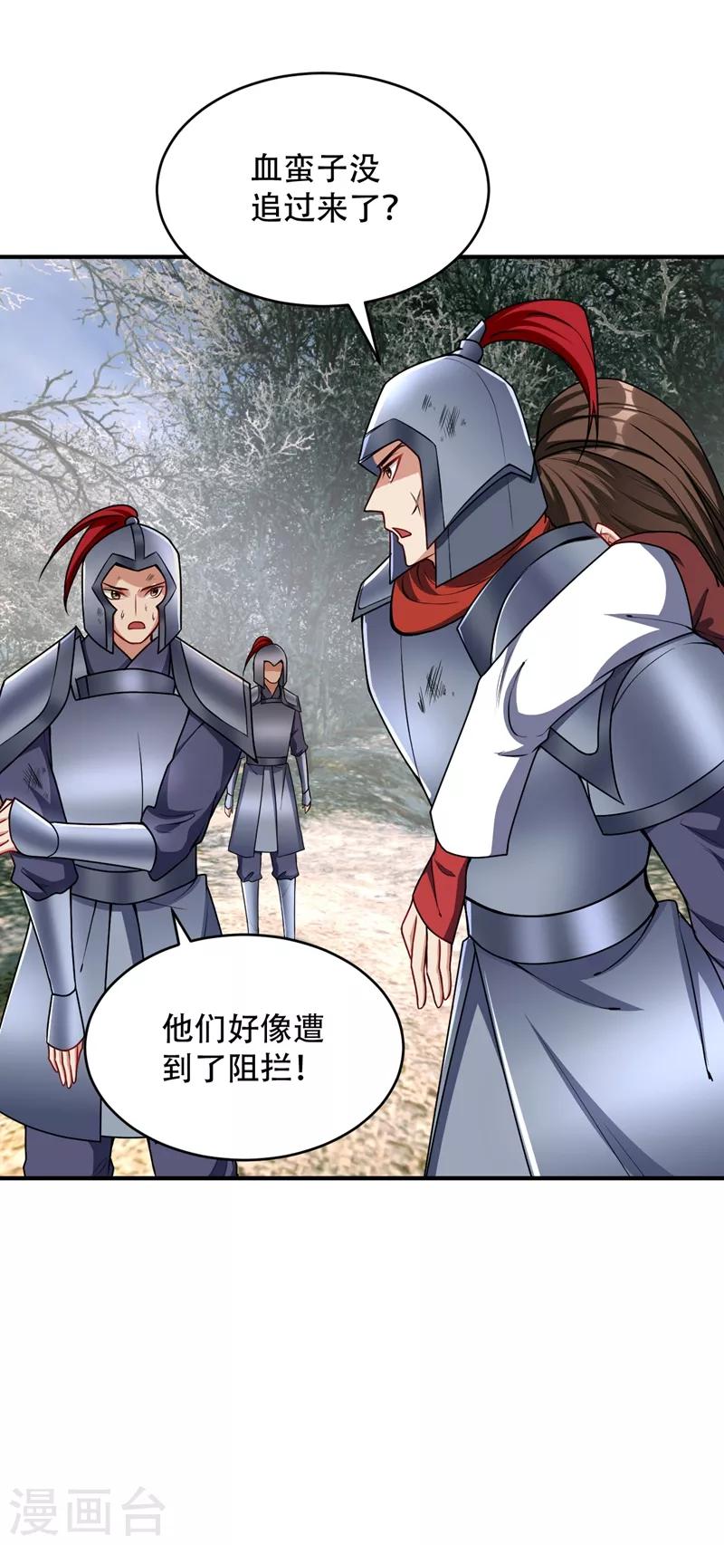 第134话 为他准备个大礼！19