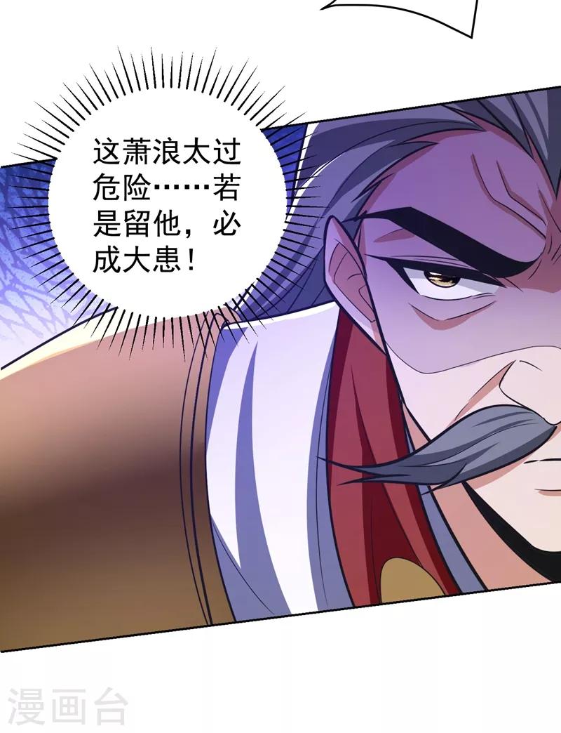 第175话 我自断经脉，如何？39