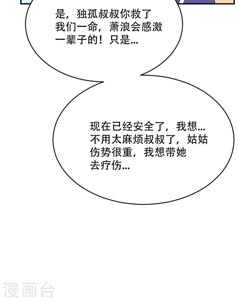第115话 奇毒黄泉叶！3
