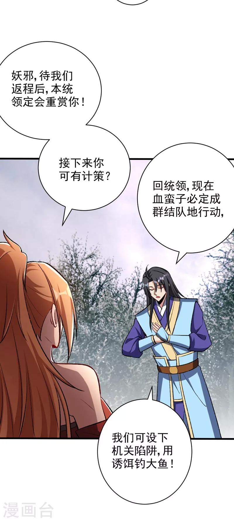 第141话 你们一定要活着回来！9