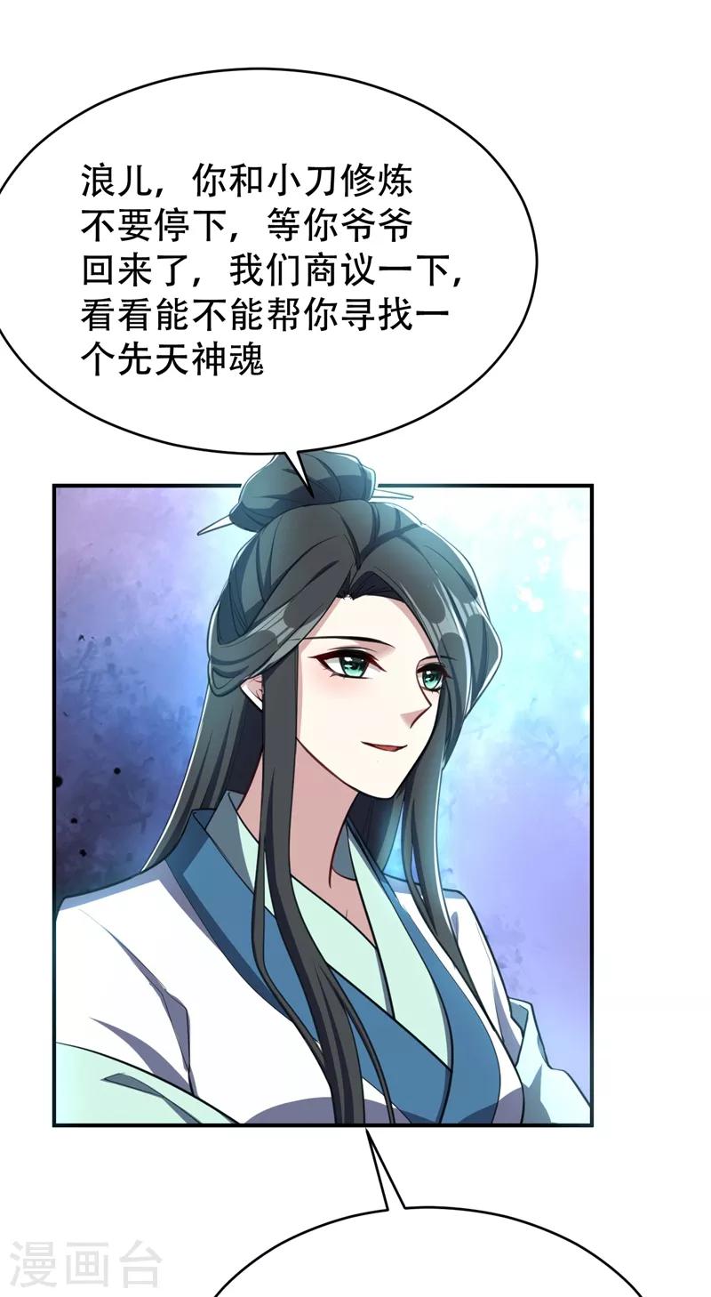 第97话 三倍修炼速度！35
