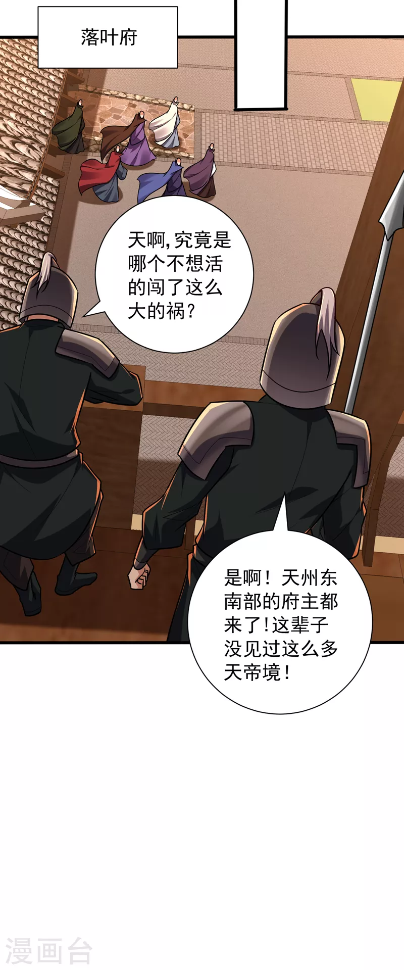 第266话 前往青木城！22