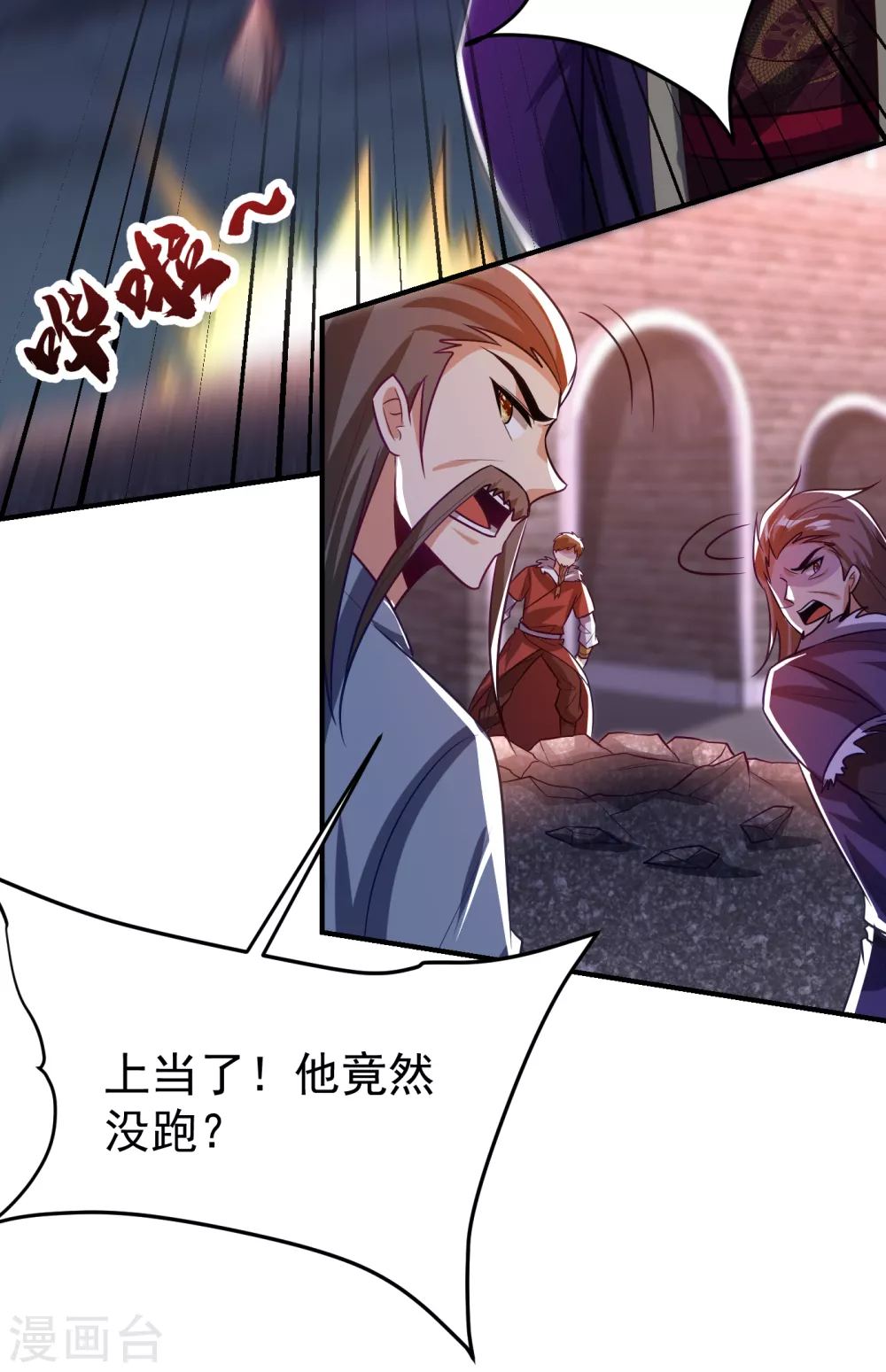 第209话 硬碰硬！谁怕谁？！13