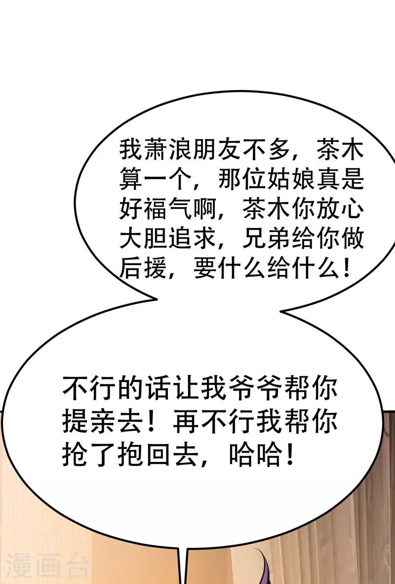 第90话 左家小姐的挑衅28