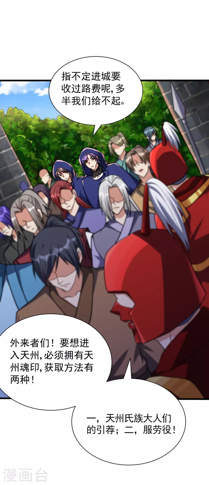 第231话 什么？这里有玄石？8