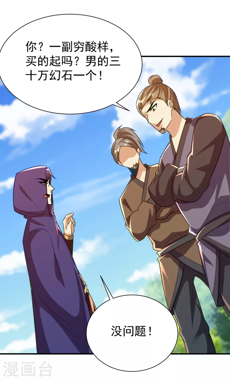第224话 青冥…他怎么在这？24