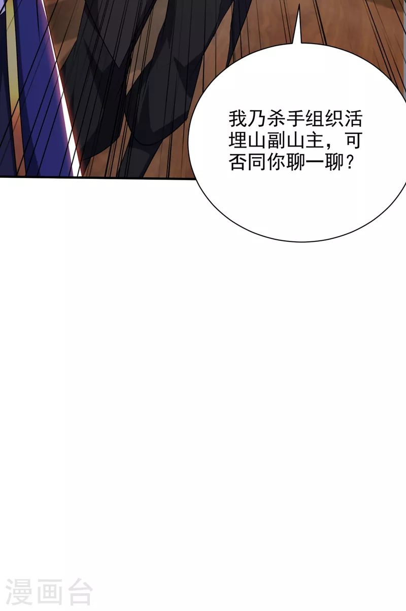 第303话 那宝物我势在必得！20