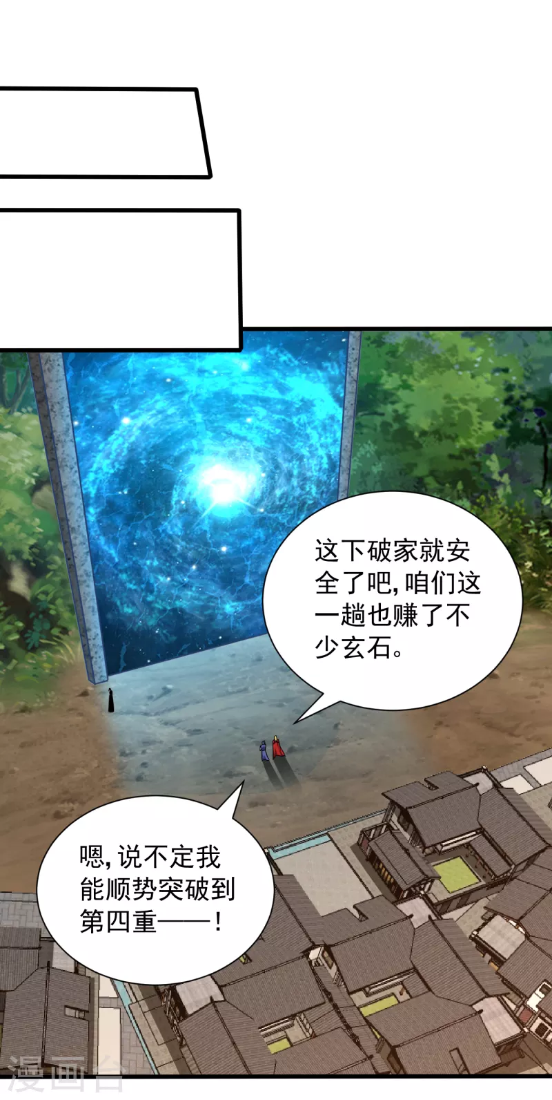 第252话 我觉得她在试探我！22