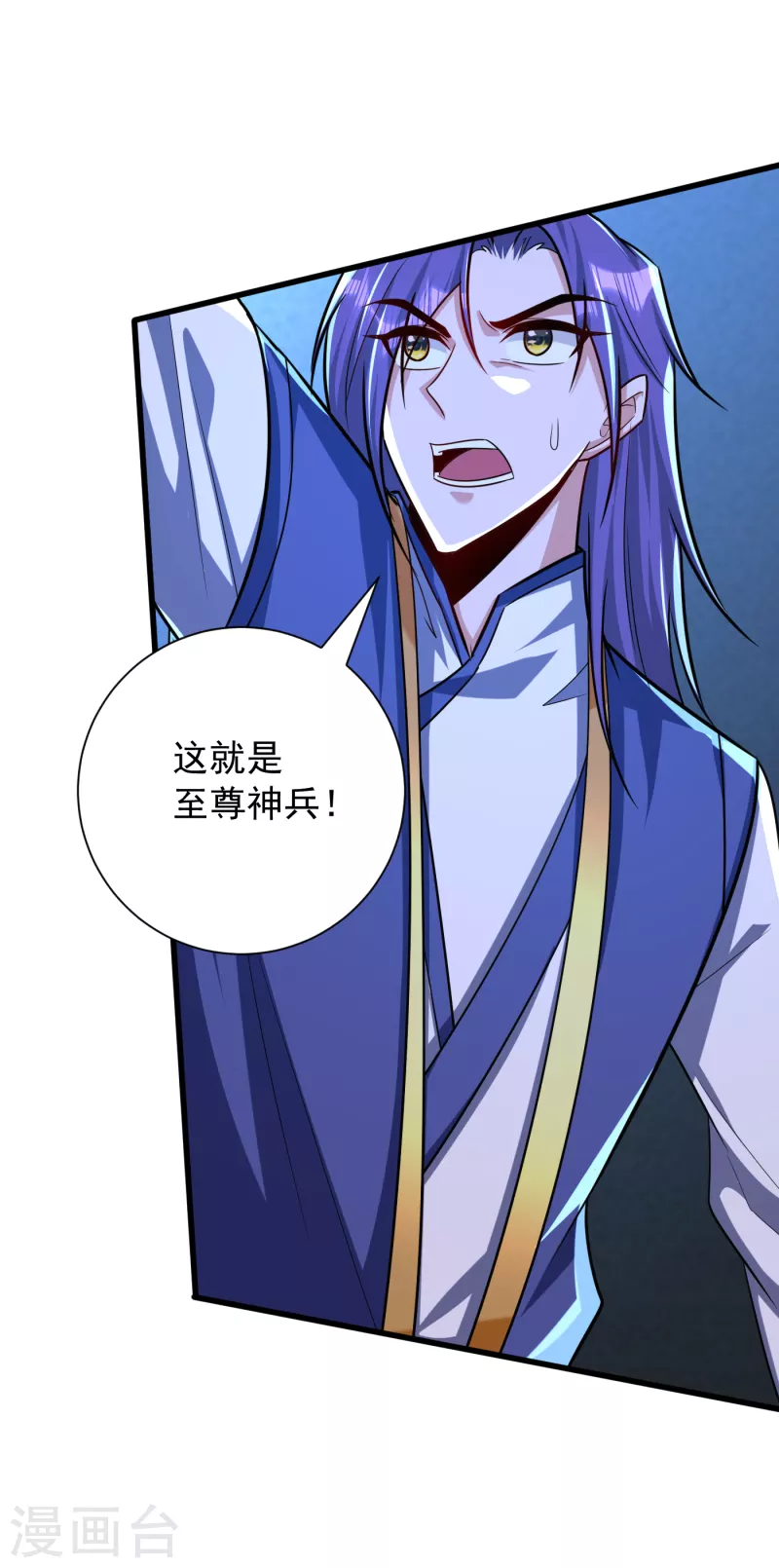 第262话 这就是至尊神兵？！31