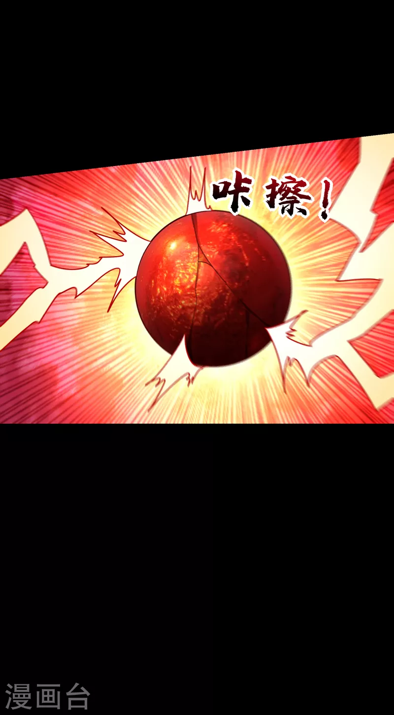 第267话 吞噬天帝境本命珠！22