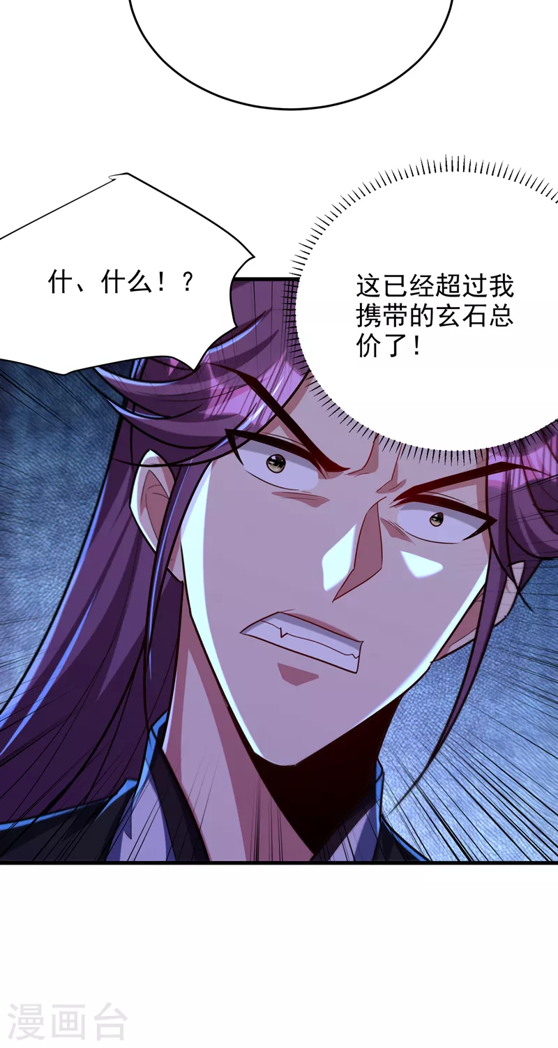 第273话 跟我杀去黑鳞家！2