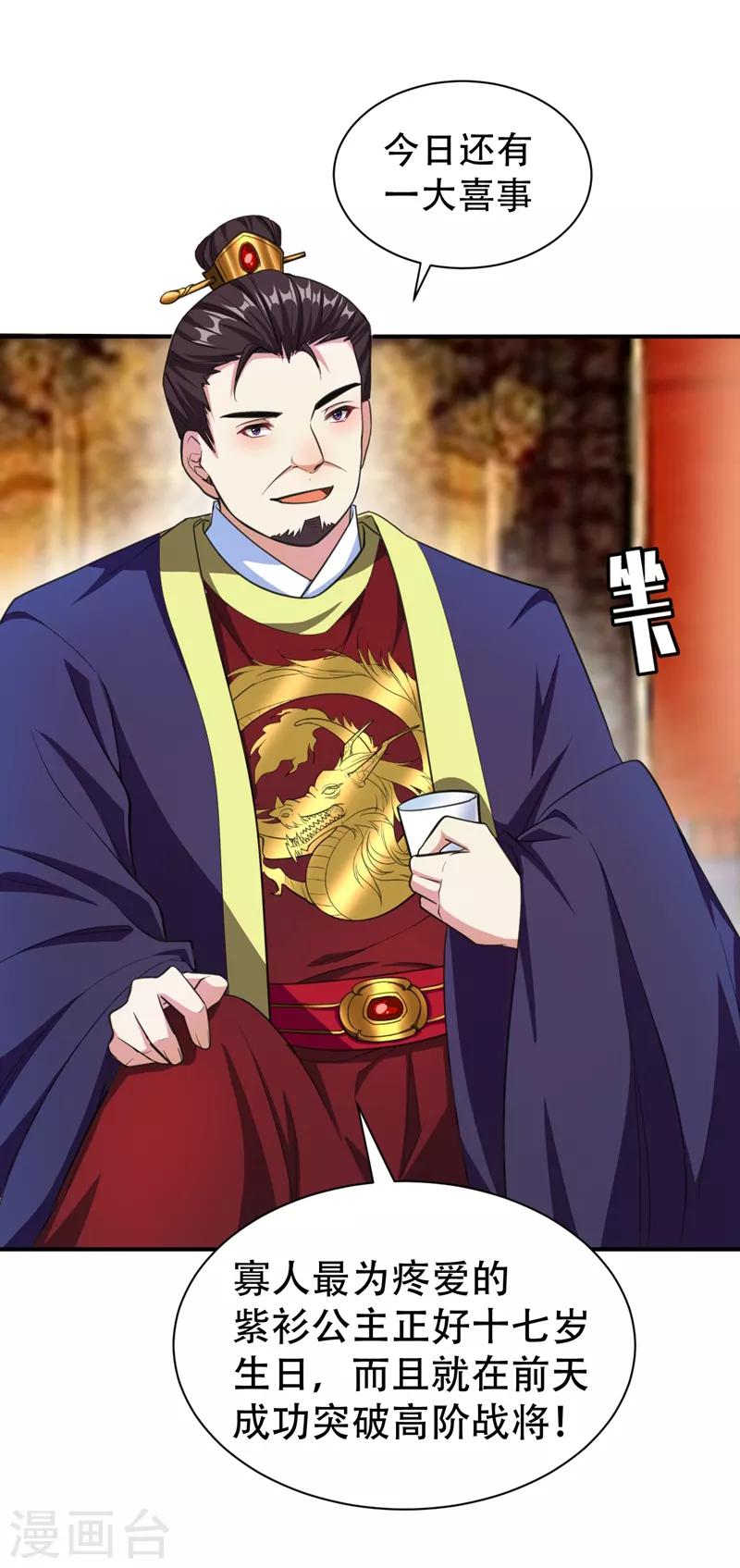 第69话 是情人还是仇人？32