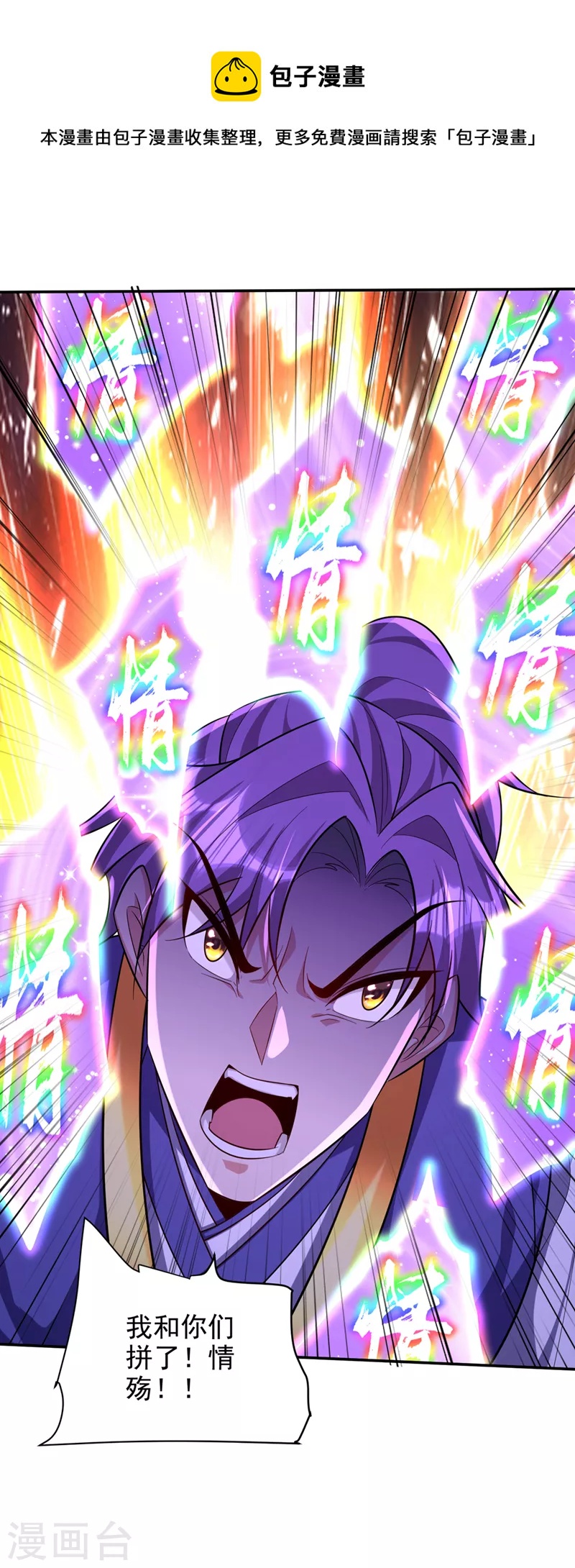 第323话 五年…半神巅峰？！0