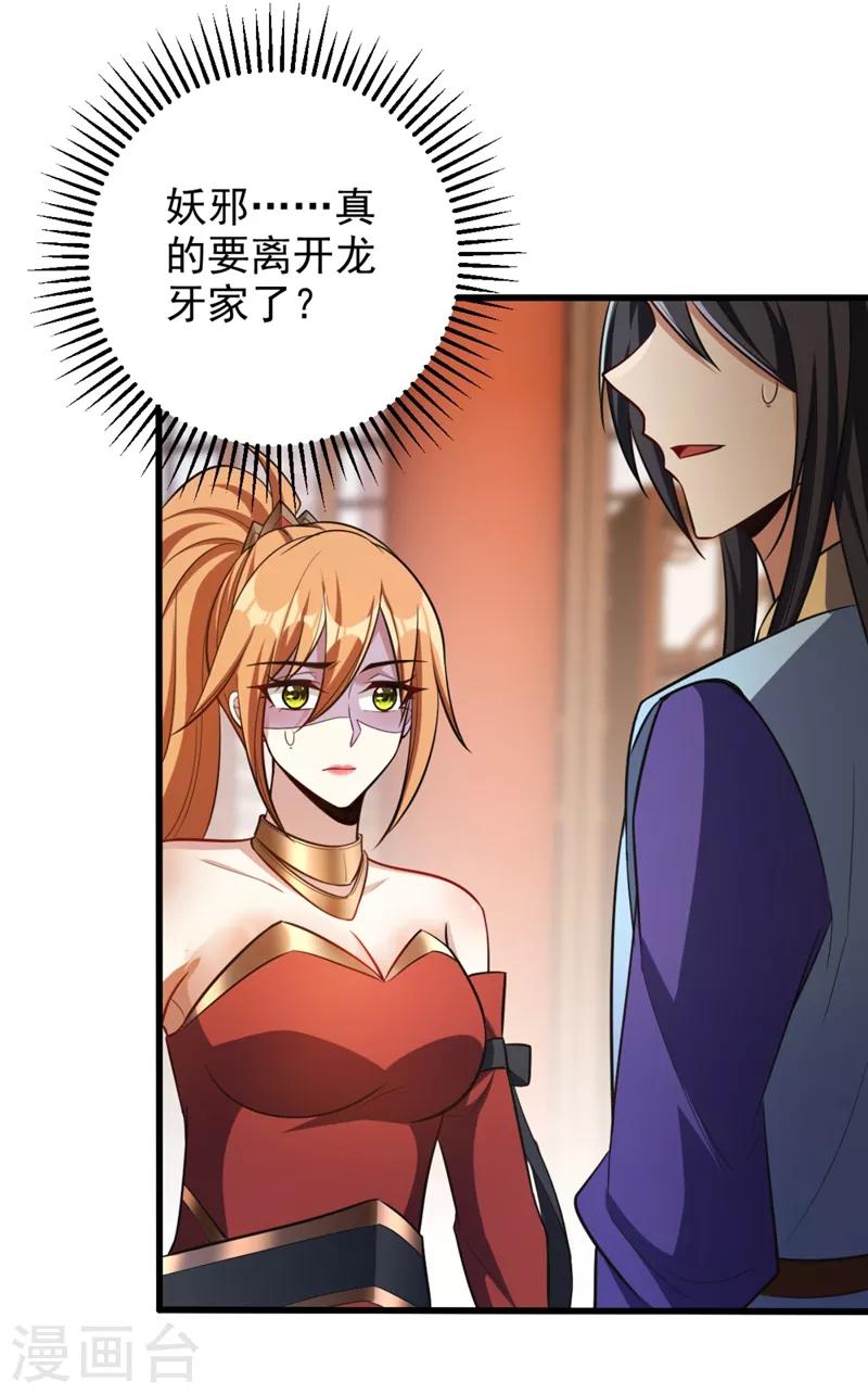 第149话 三女争宠11
