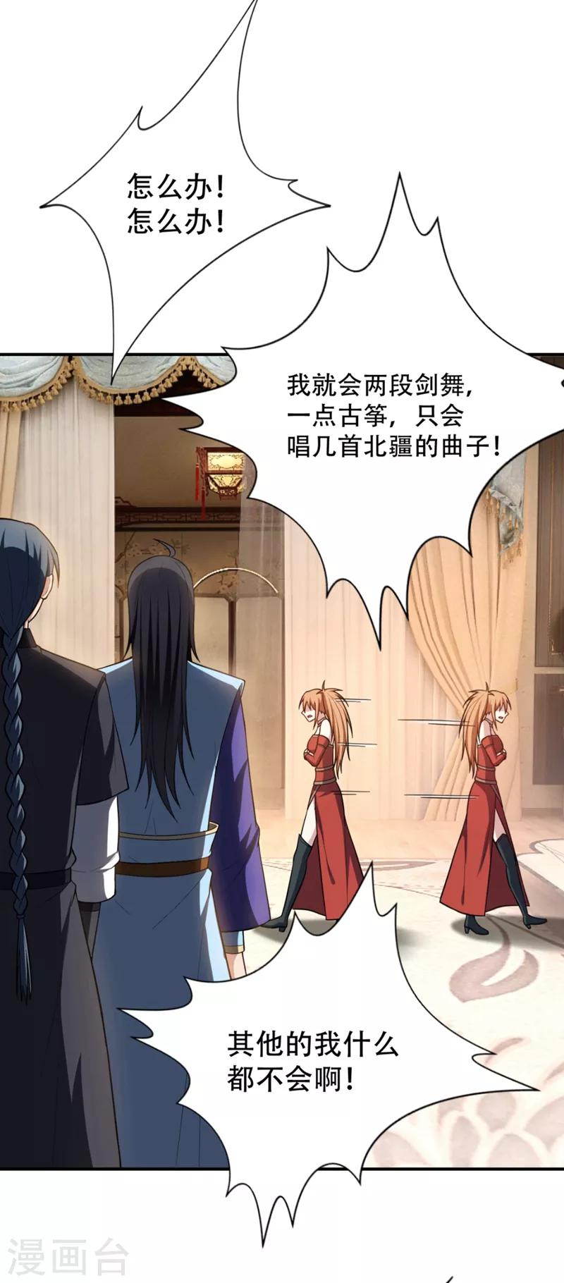 第125话 你不会毫无准备吧？27
