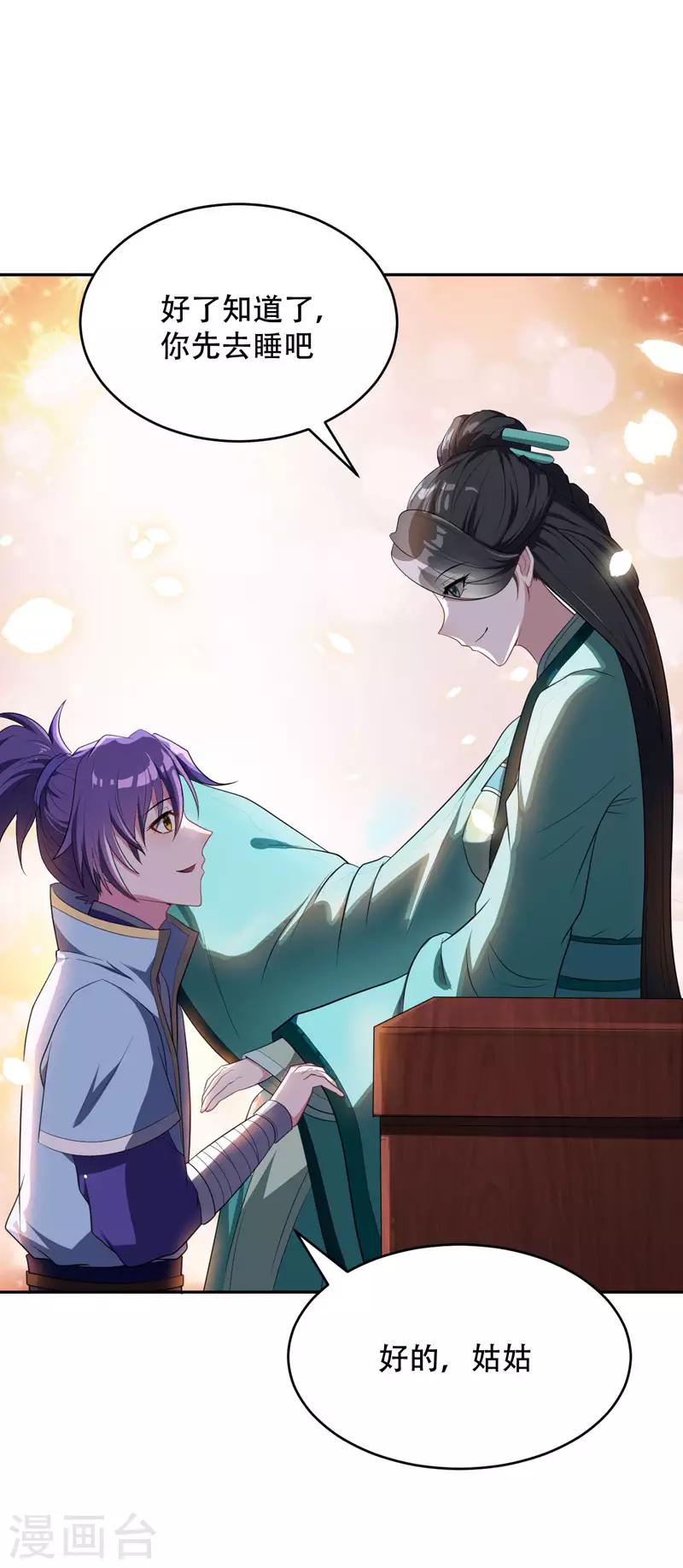第5话 意外新导师4